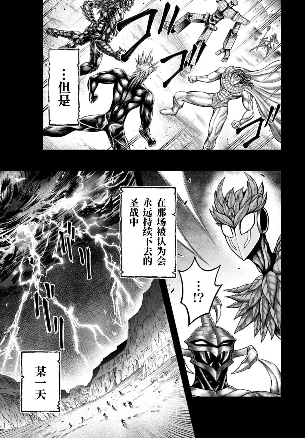 第21话 第9页