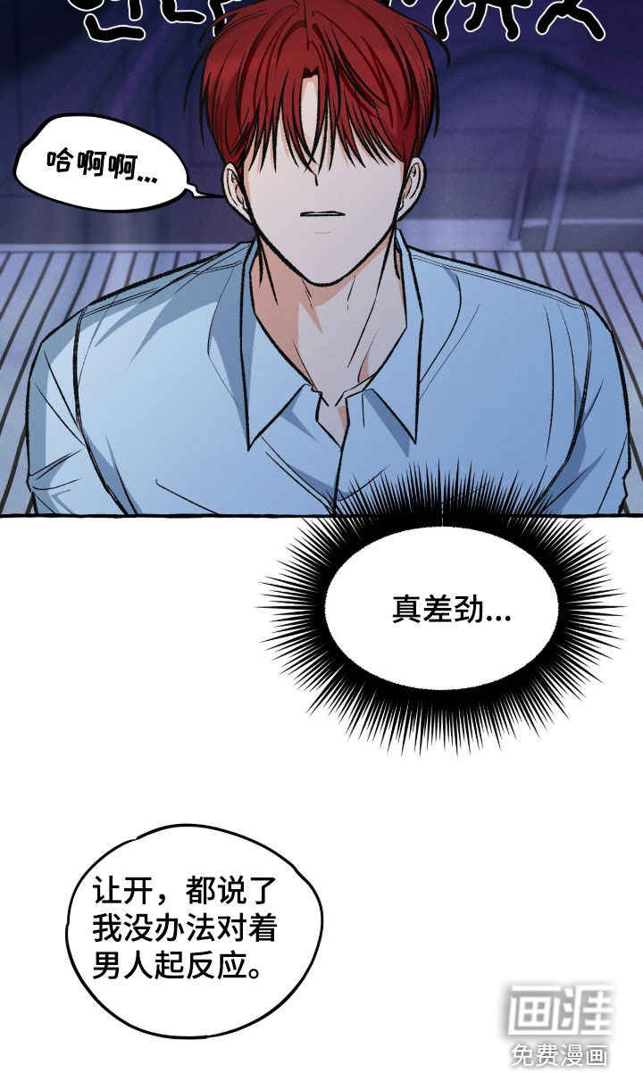 第27话 第9页