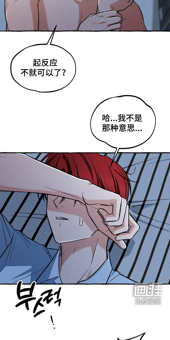 第27话 第5页
