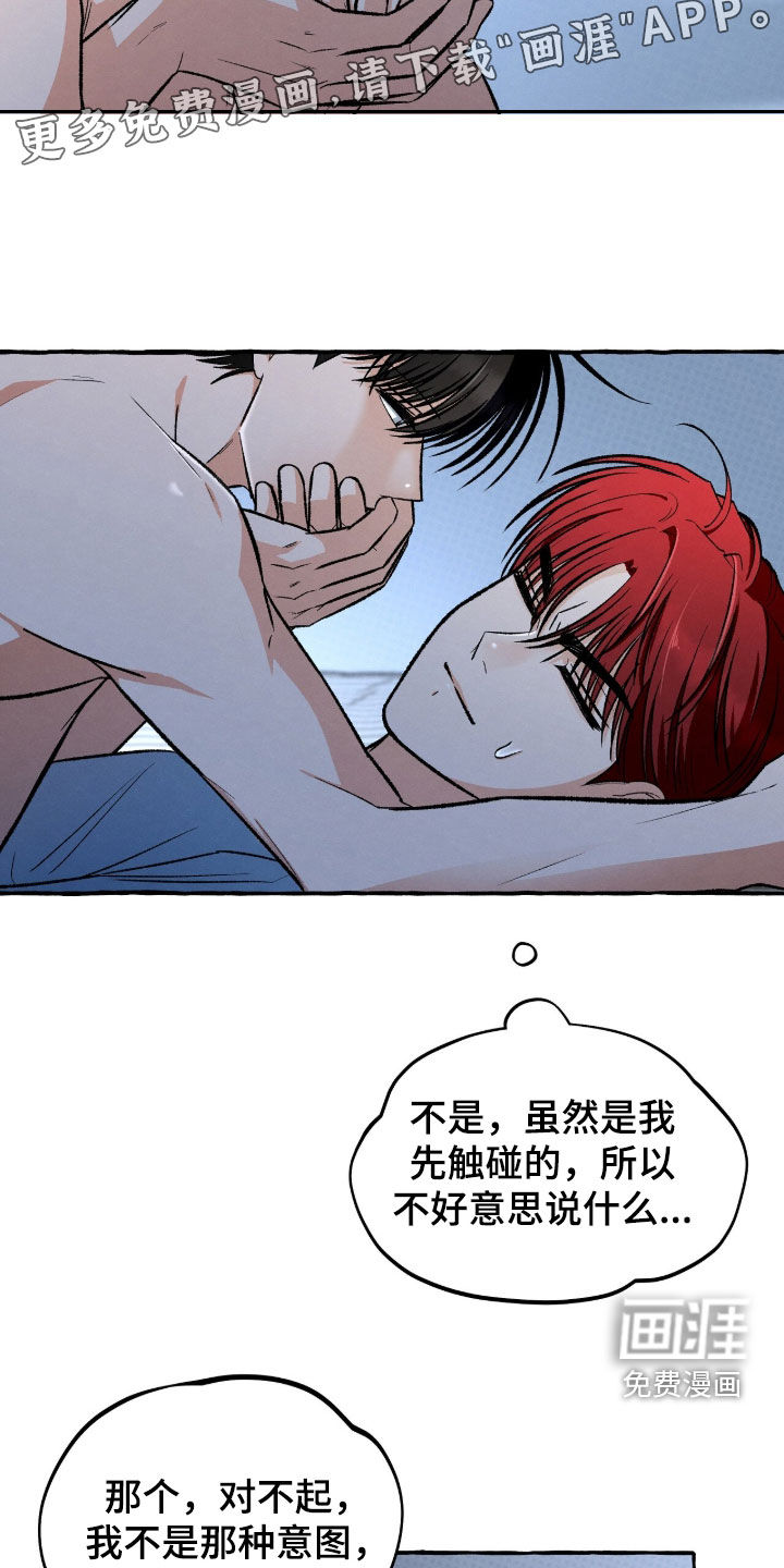 第27话 第3页