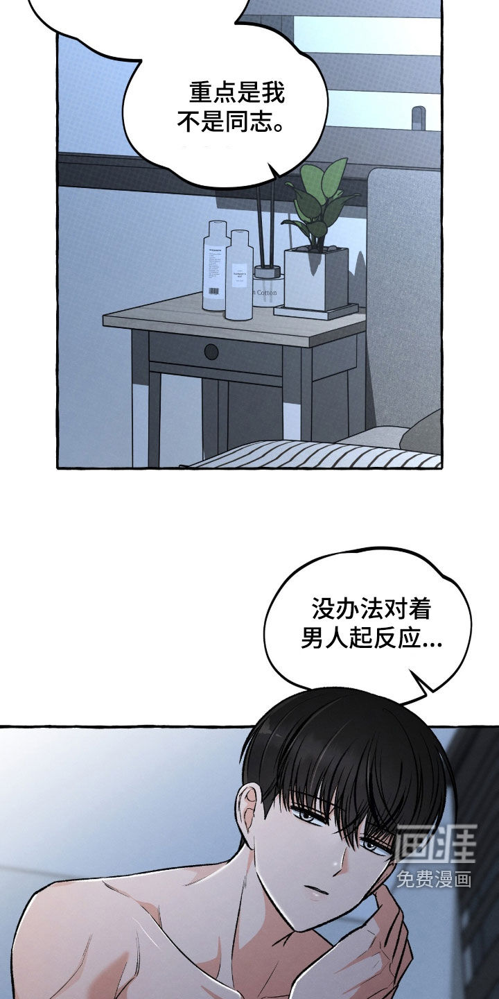 第27话 第4页