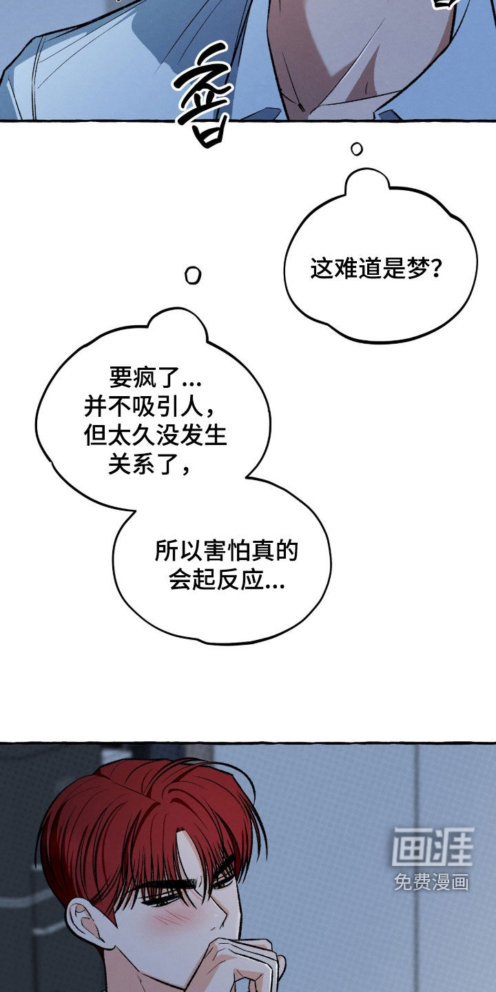 第27话 第7页