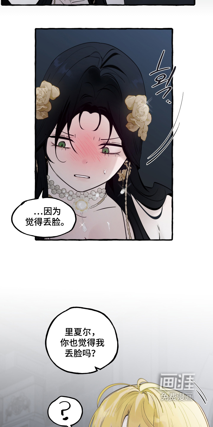 第143话20