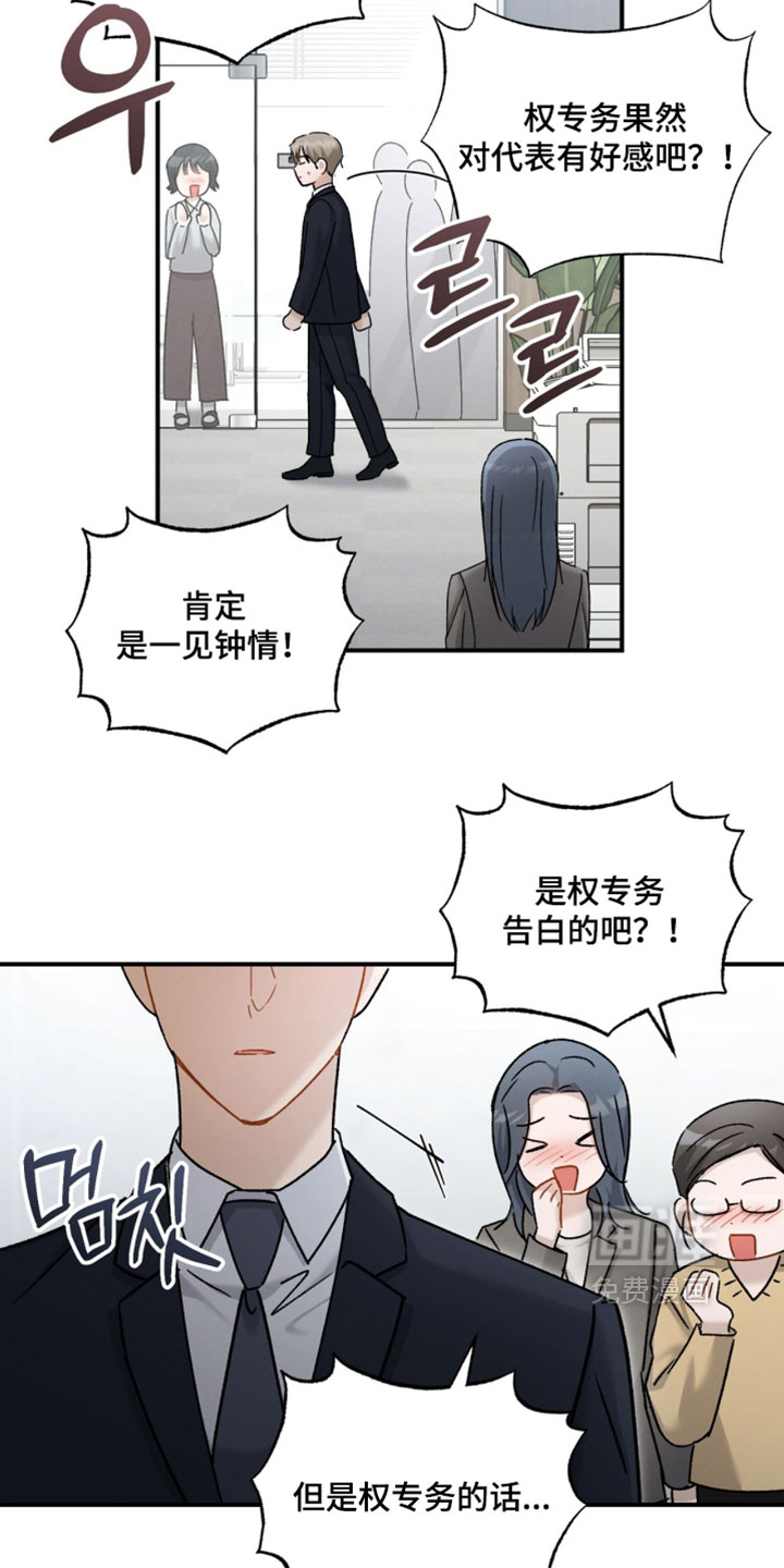 第209话3