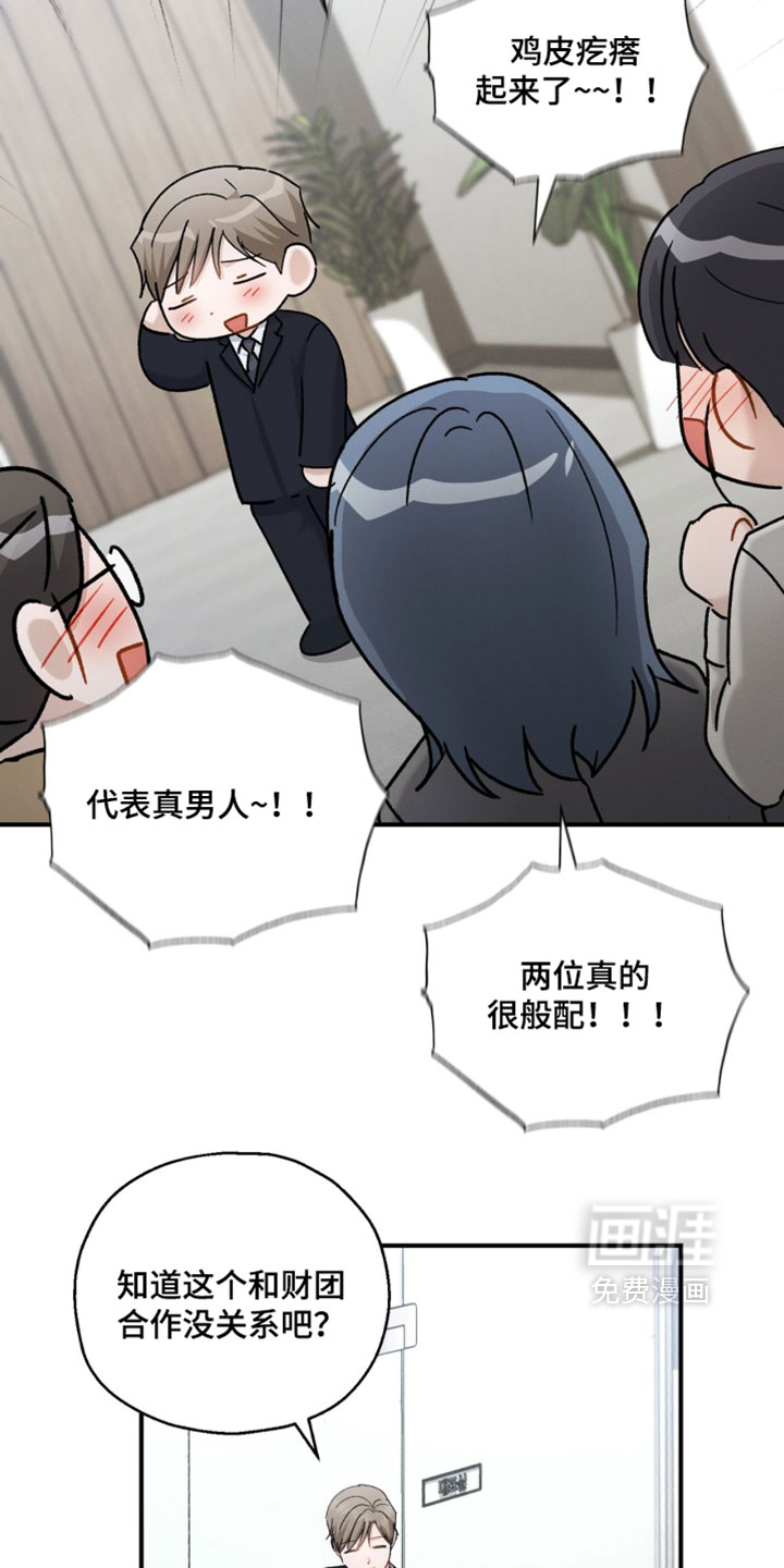 第209话6