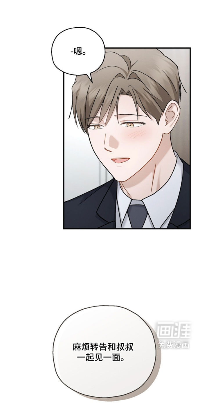 第208话9