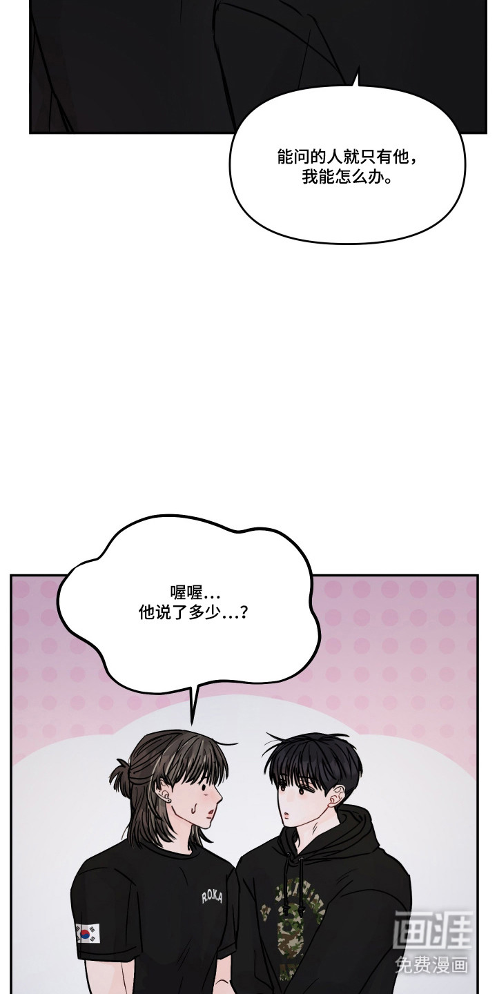 第76话10