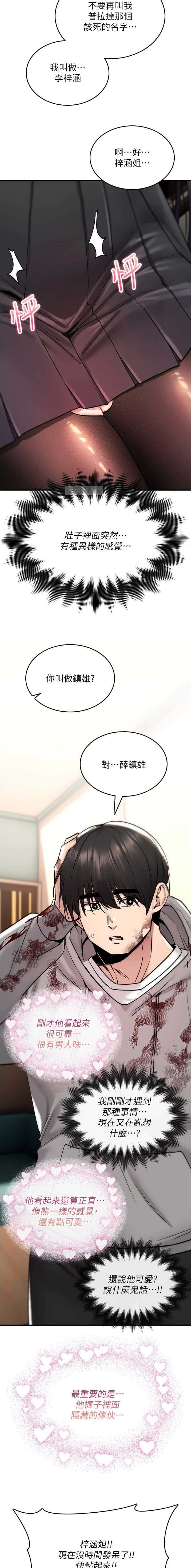 第28话4