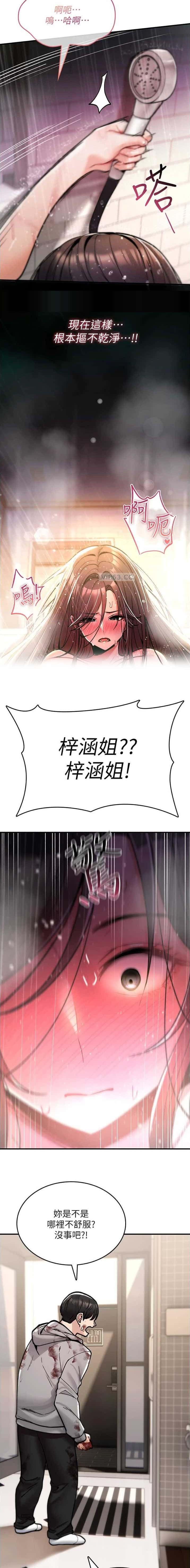 第28话8