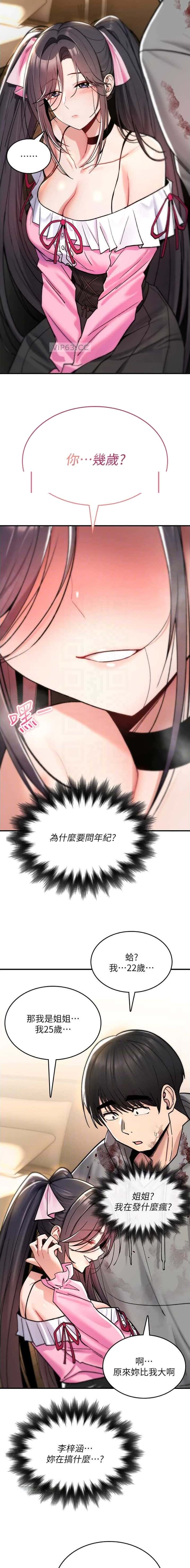 第28话3