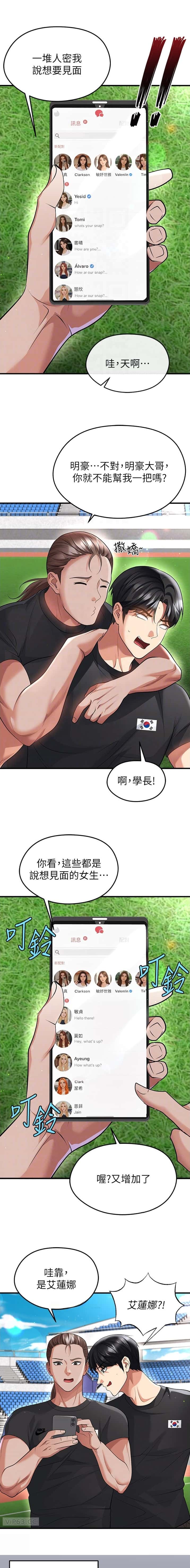 第91话5