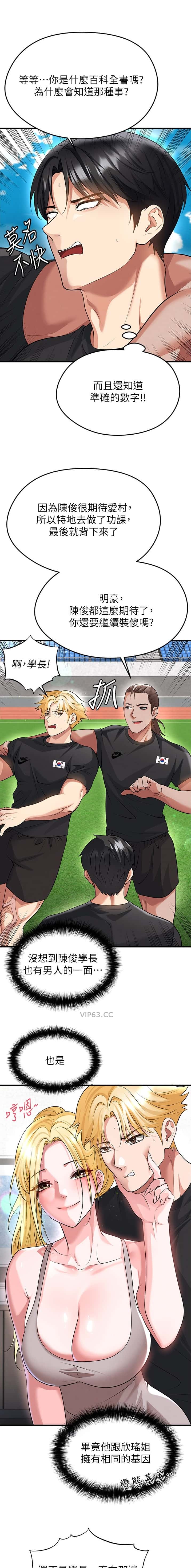 第91话2