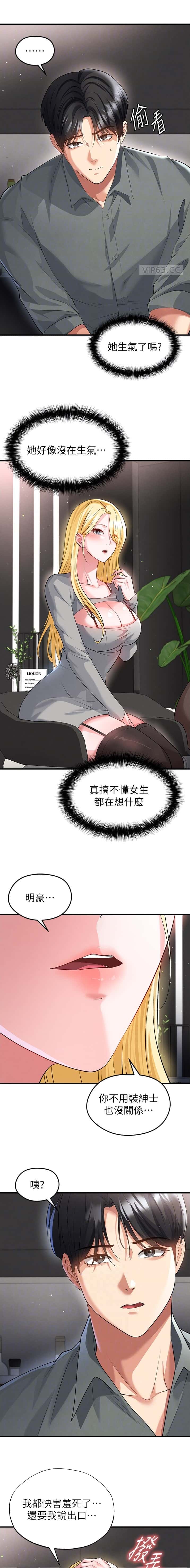 第92话7