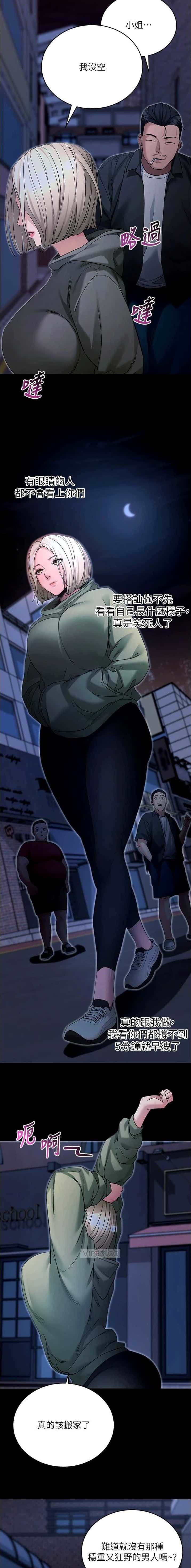 第86话3