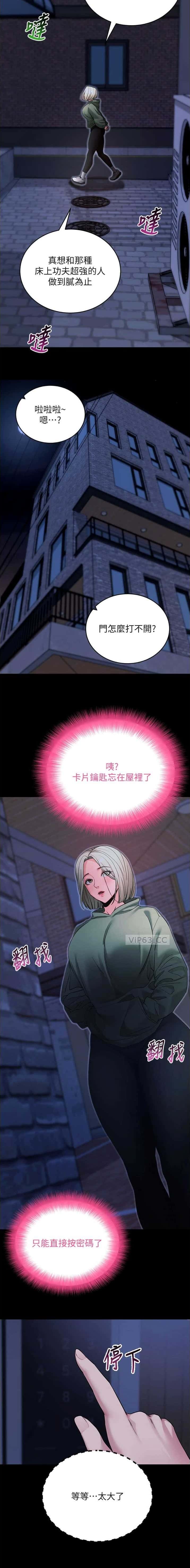 第86话4
