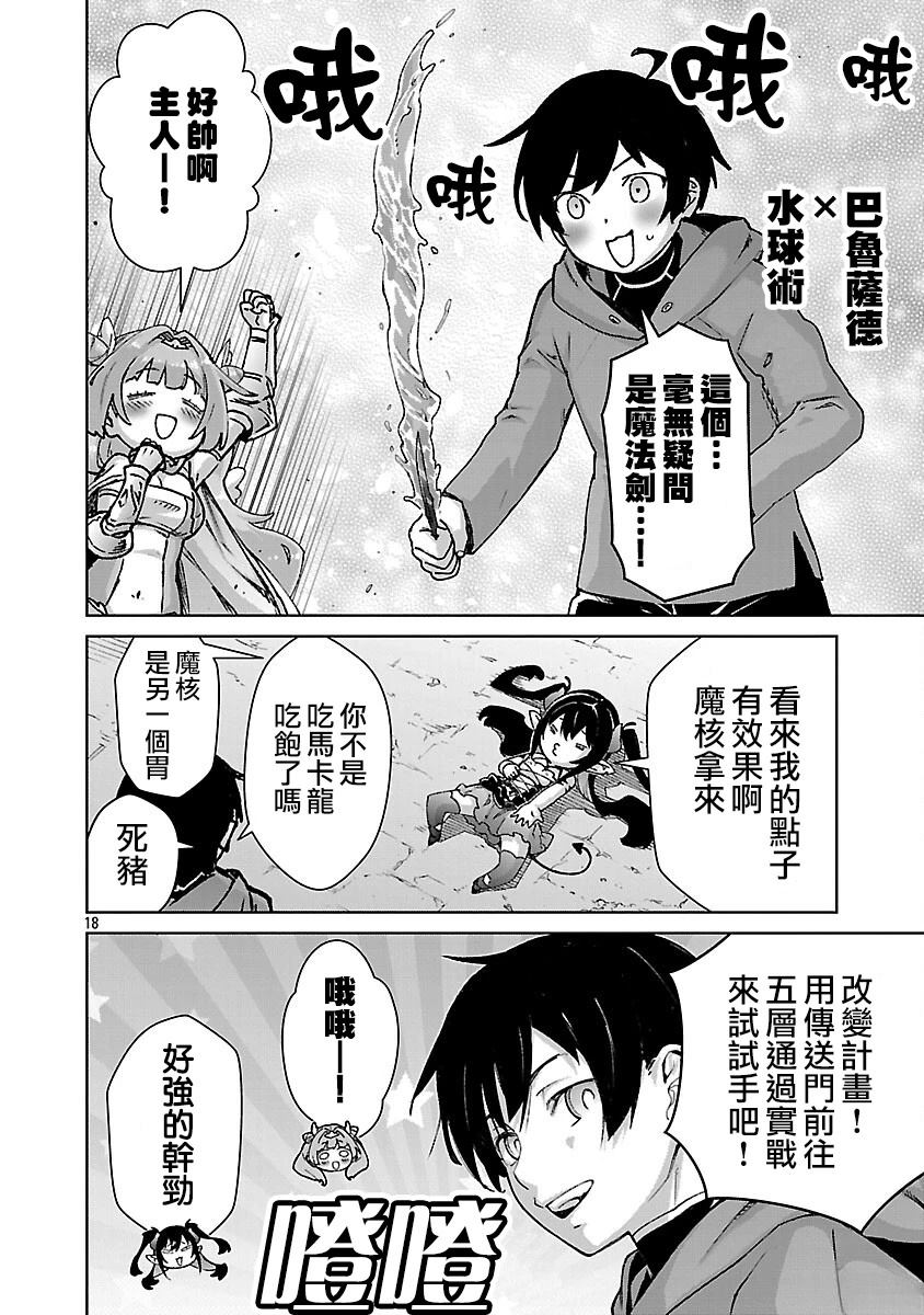 第39话 第18页