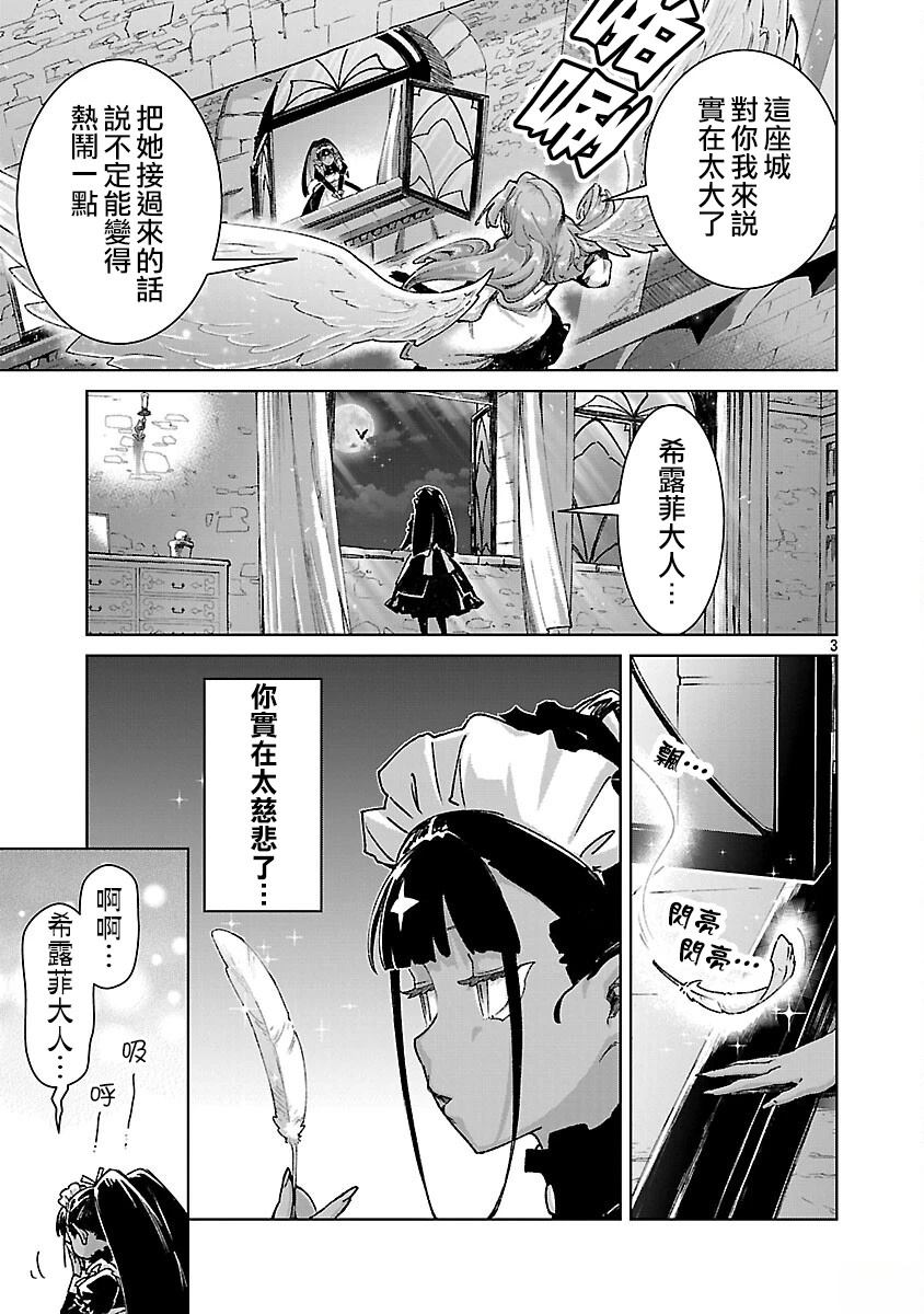 第39话 第3页