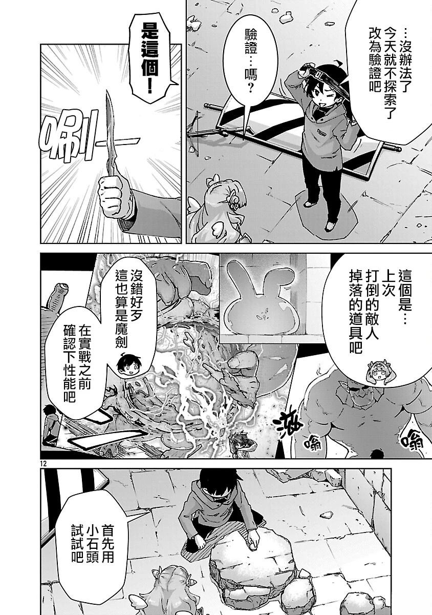 第39话 第12页