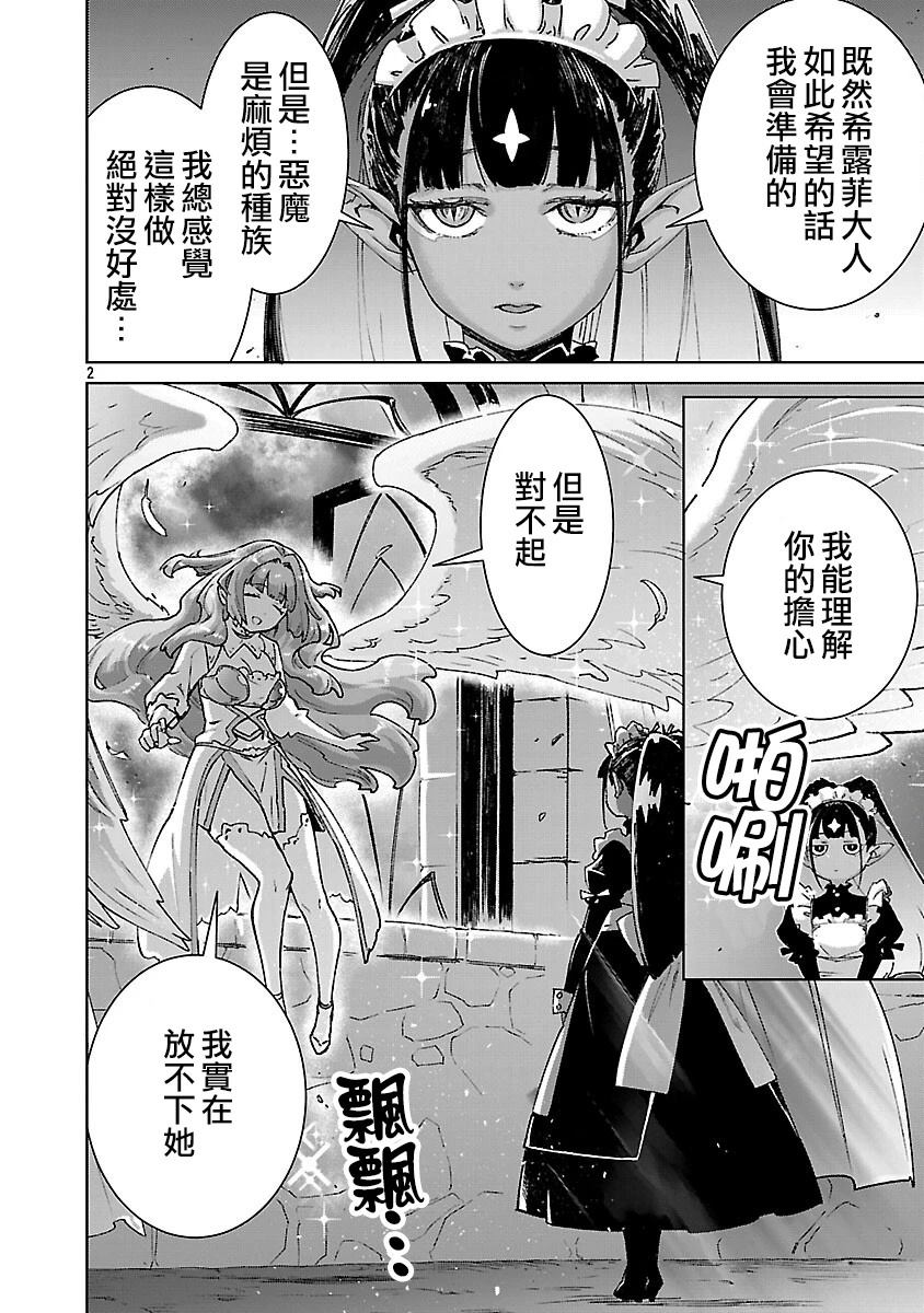 第39话 第2页