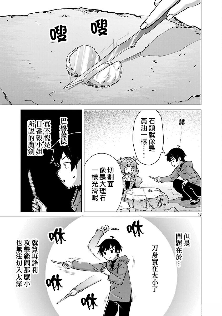 第39话 第13页