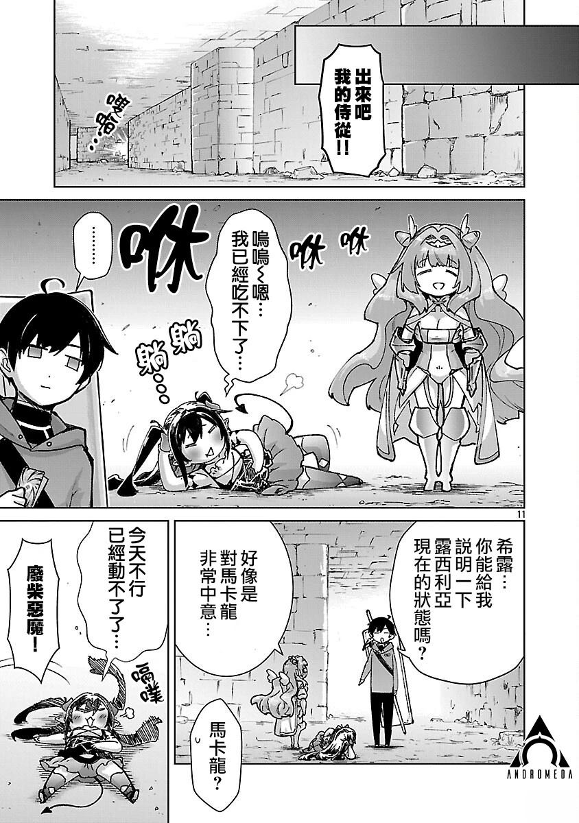 第39话 第11页