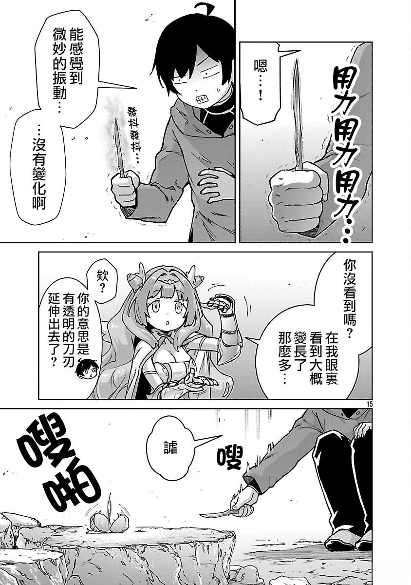 第39话 第15页