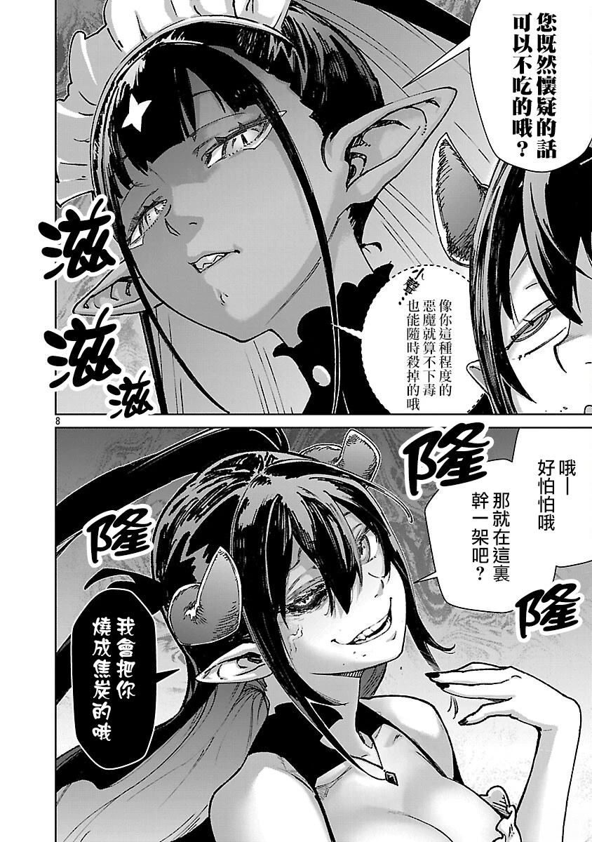第39话 第8页