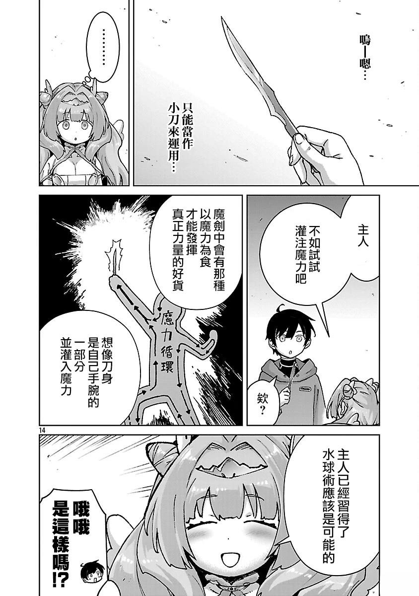 第39话 第14页