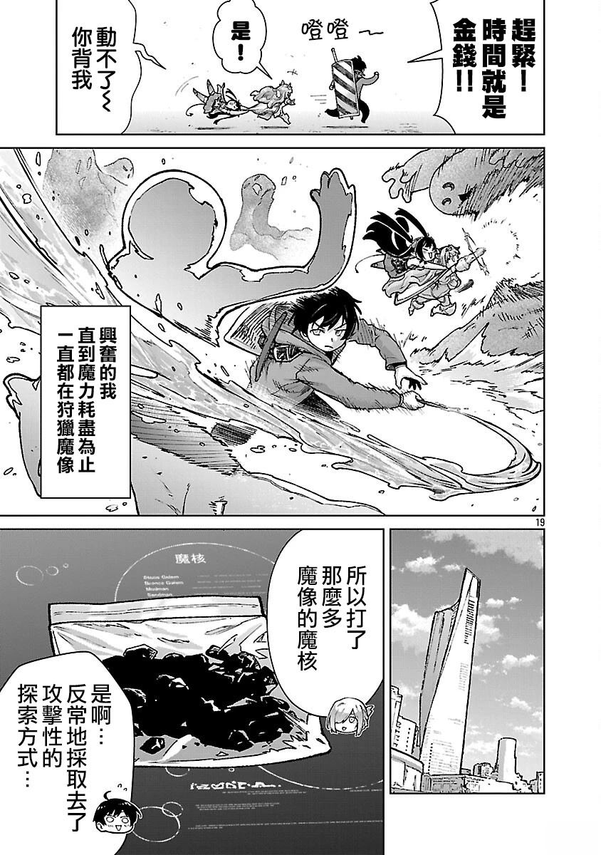 第39话 第19页