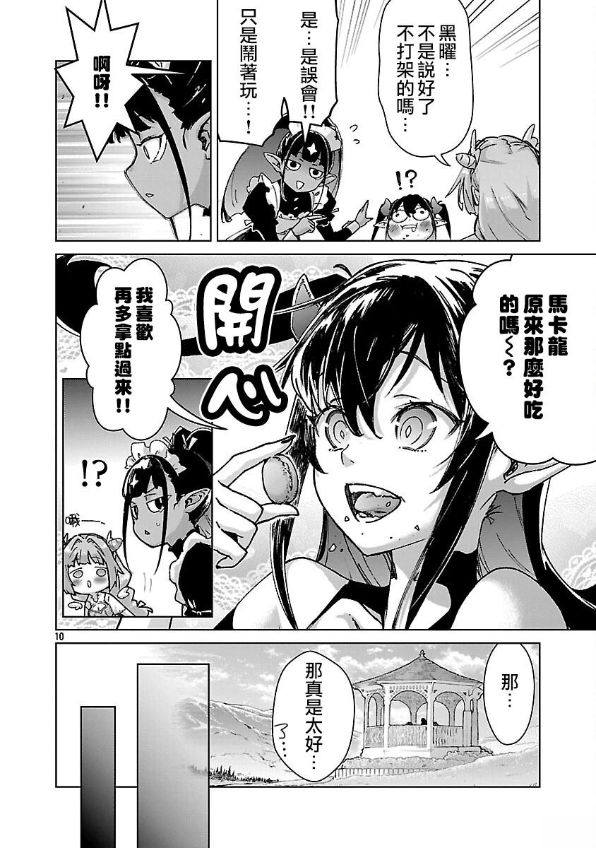 第39话 第10页