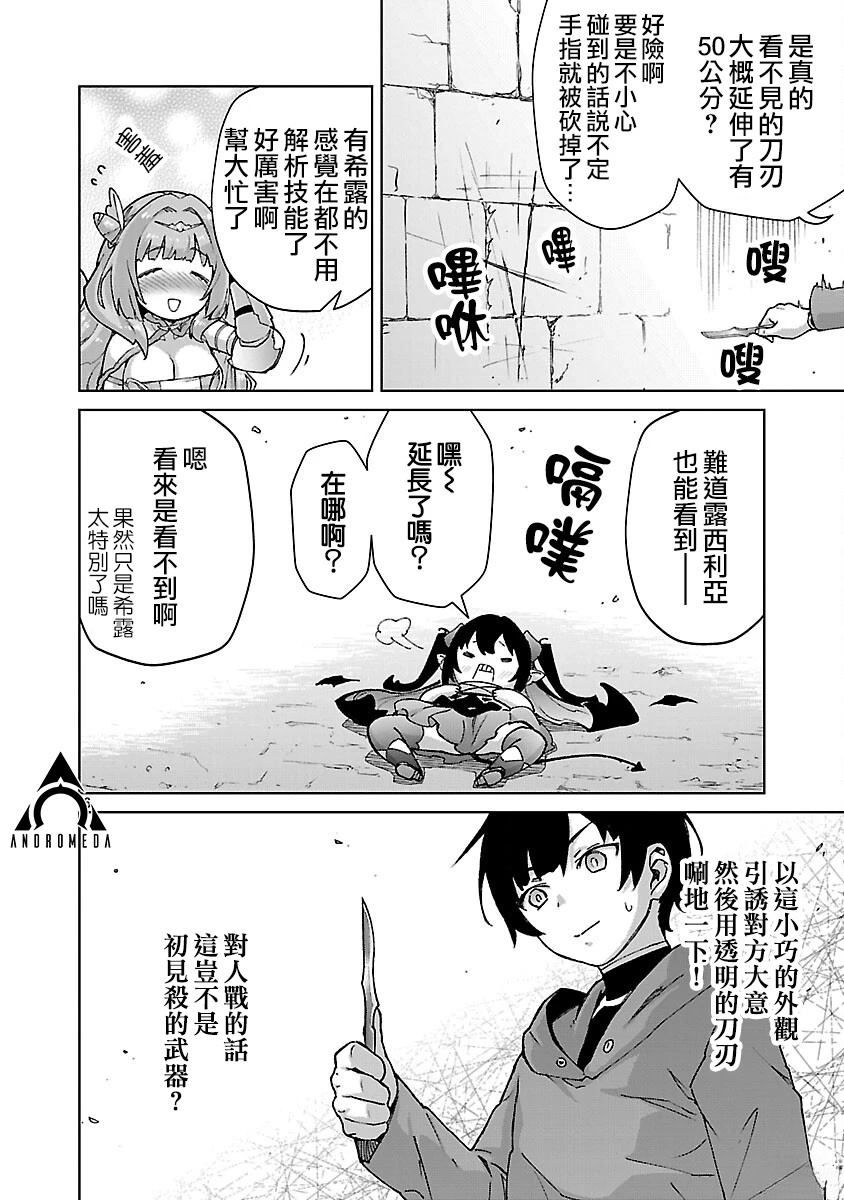 第39话 第16页