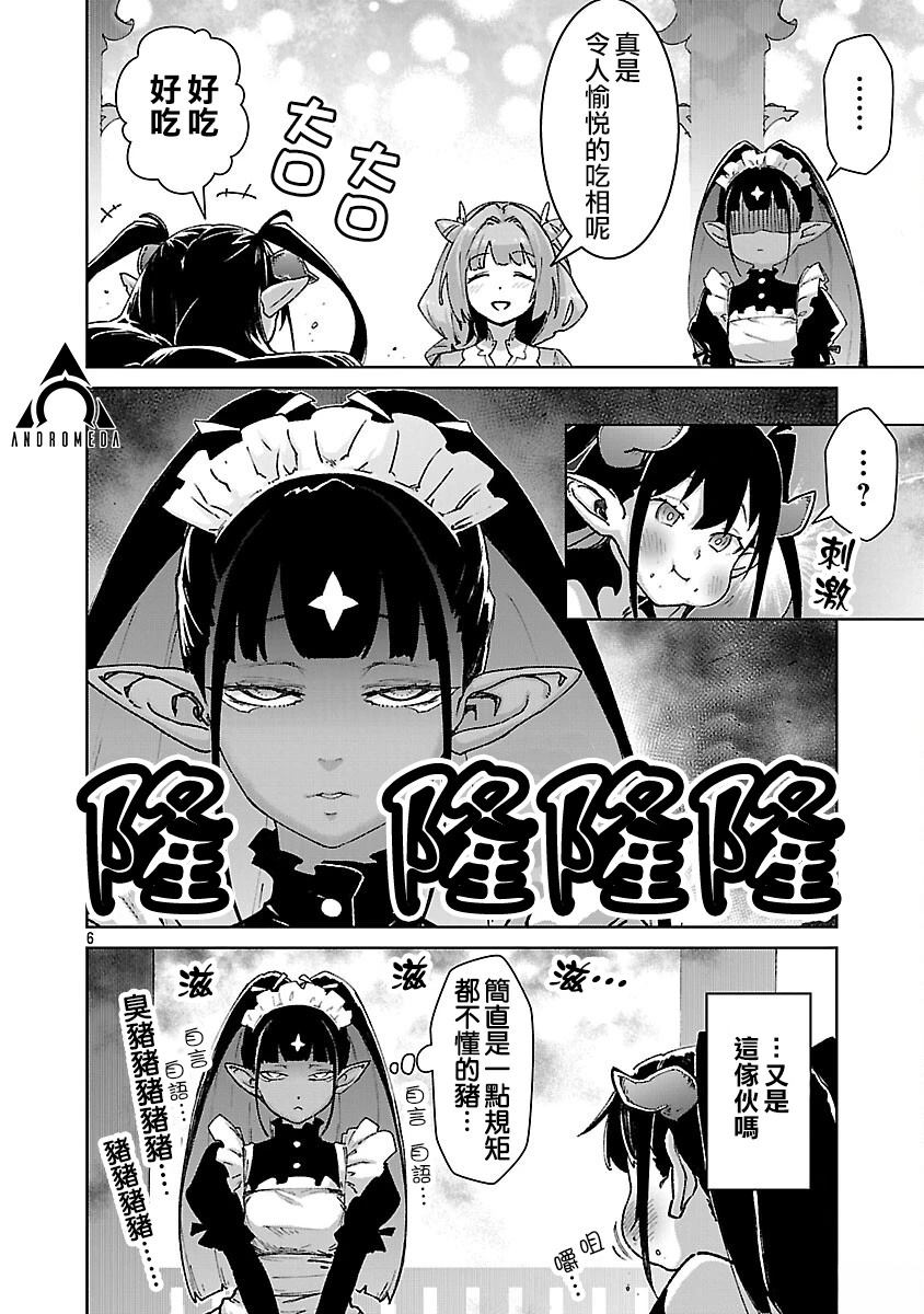第39话 第6页