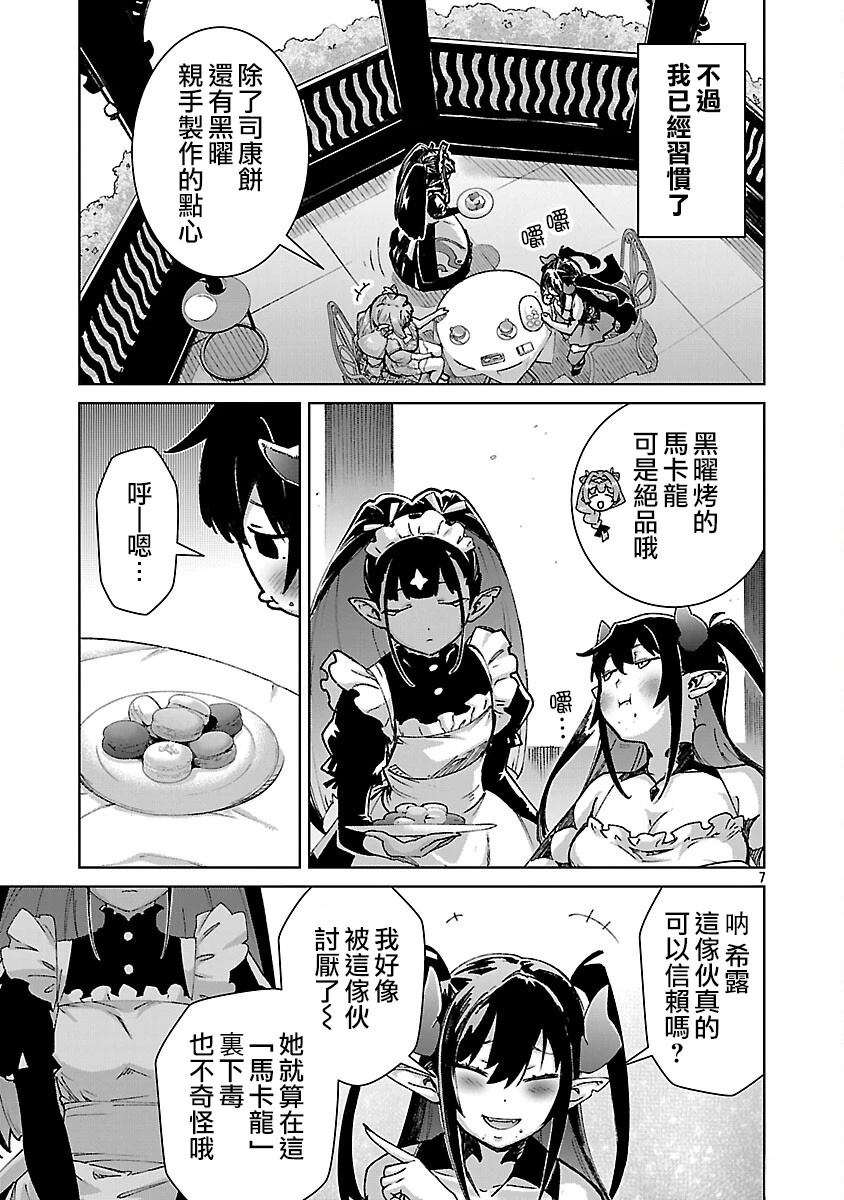 第39话 第7页