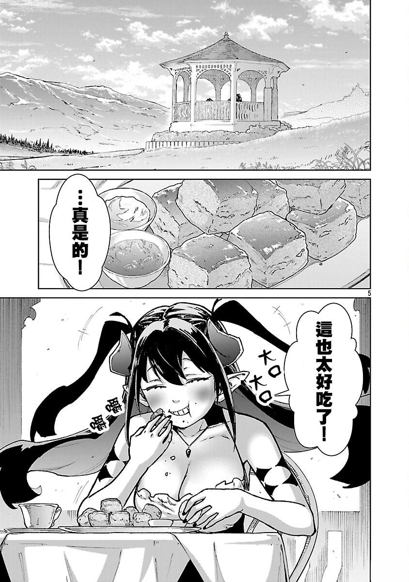 第39话 第5页