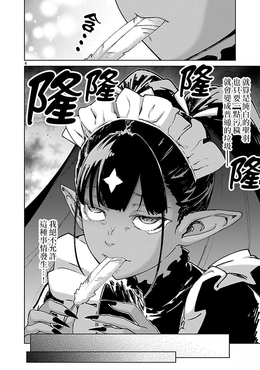 第39话 第4页