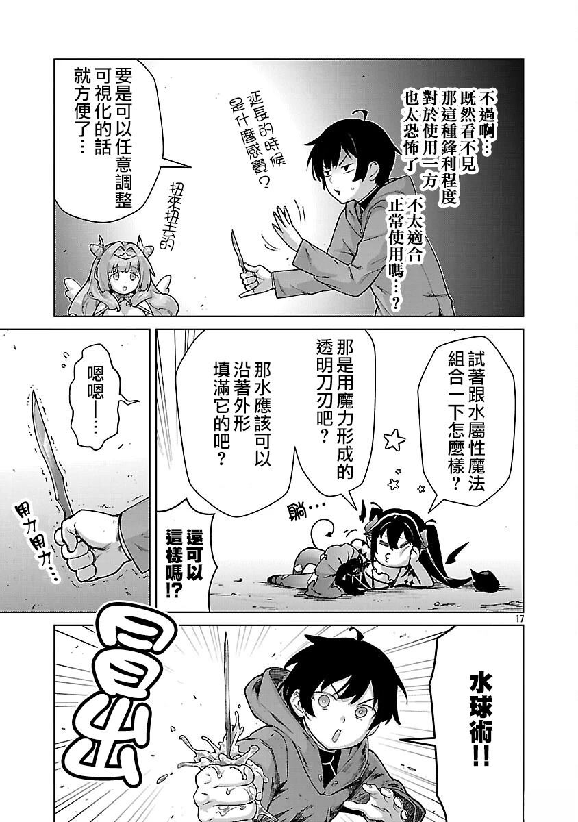 第39话 第17页