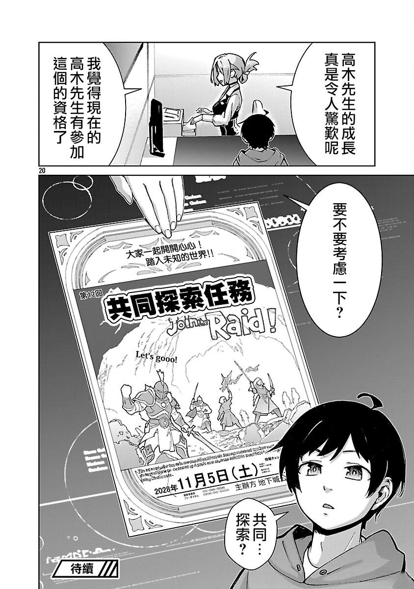 第39话 第20页