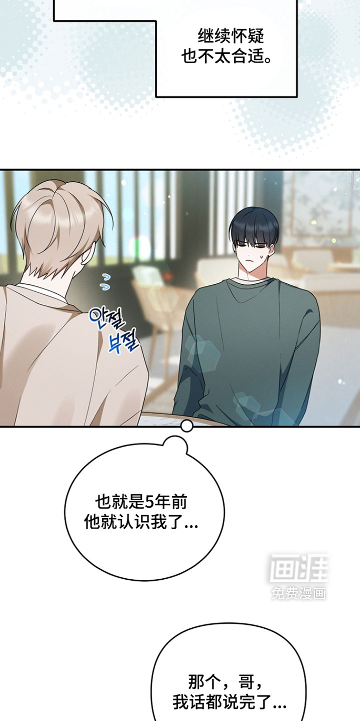 第93话 第24页