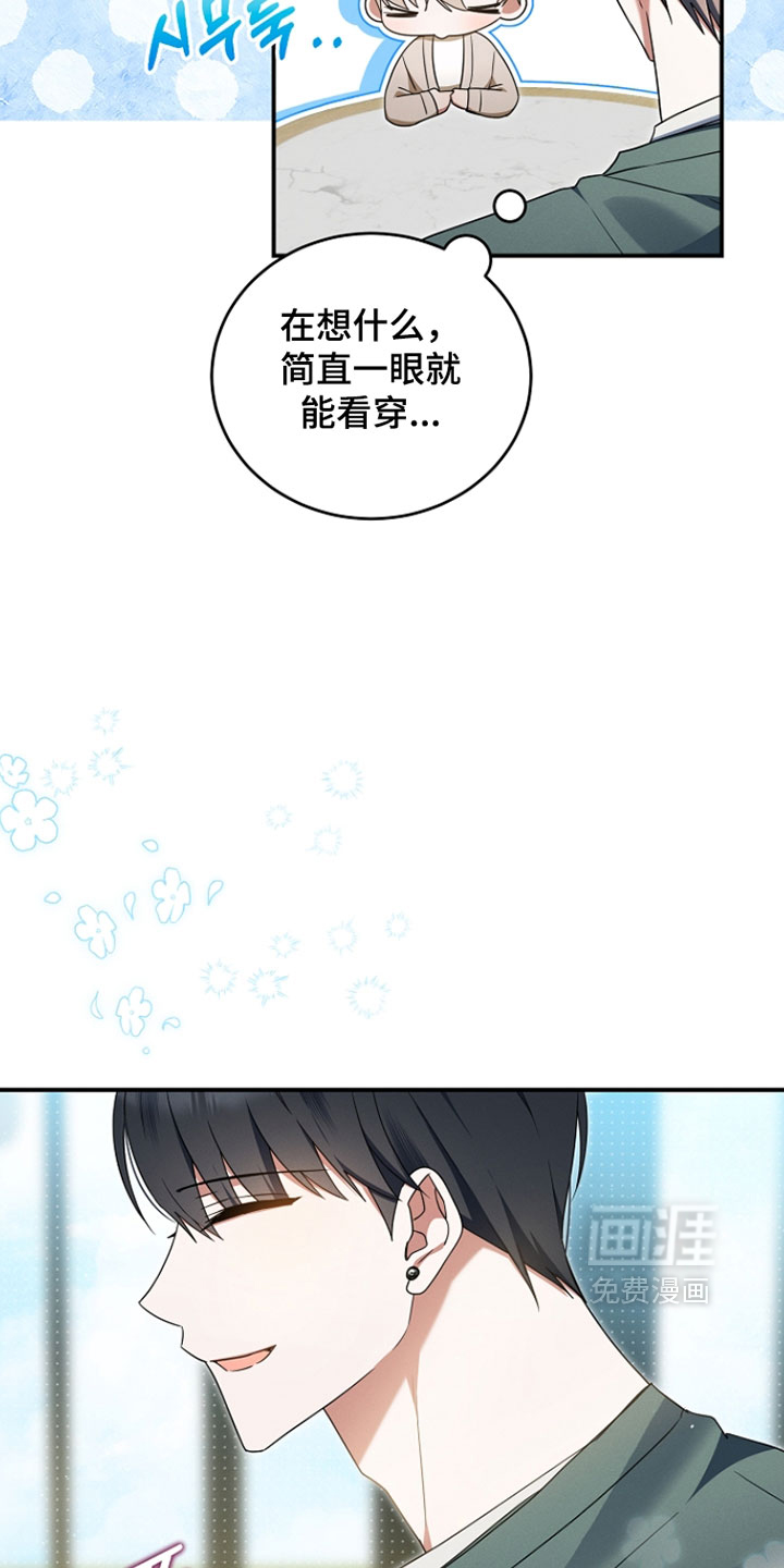 第93话 第28页