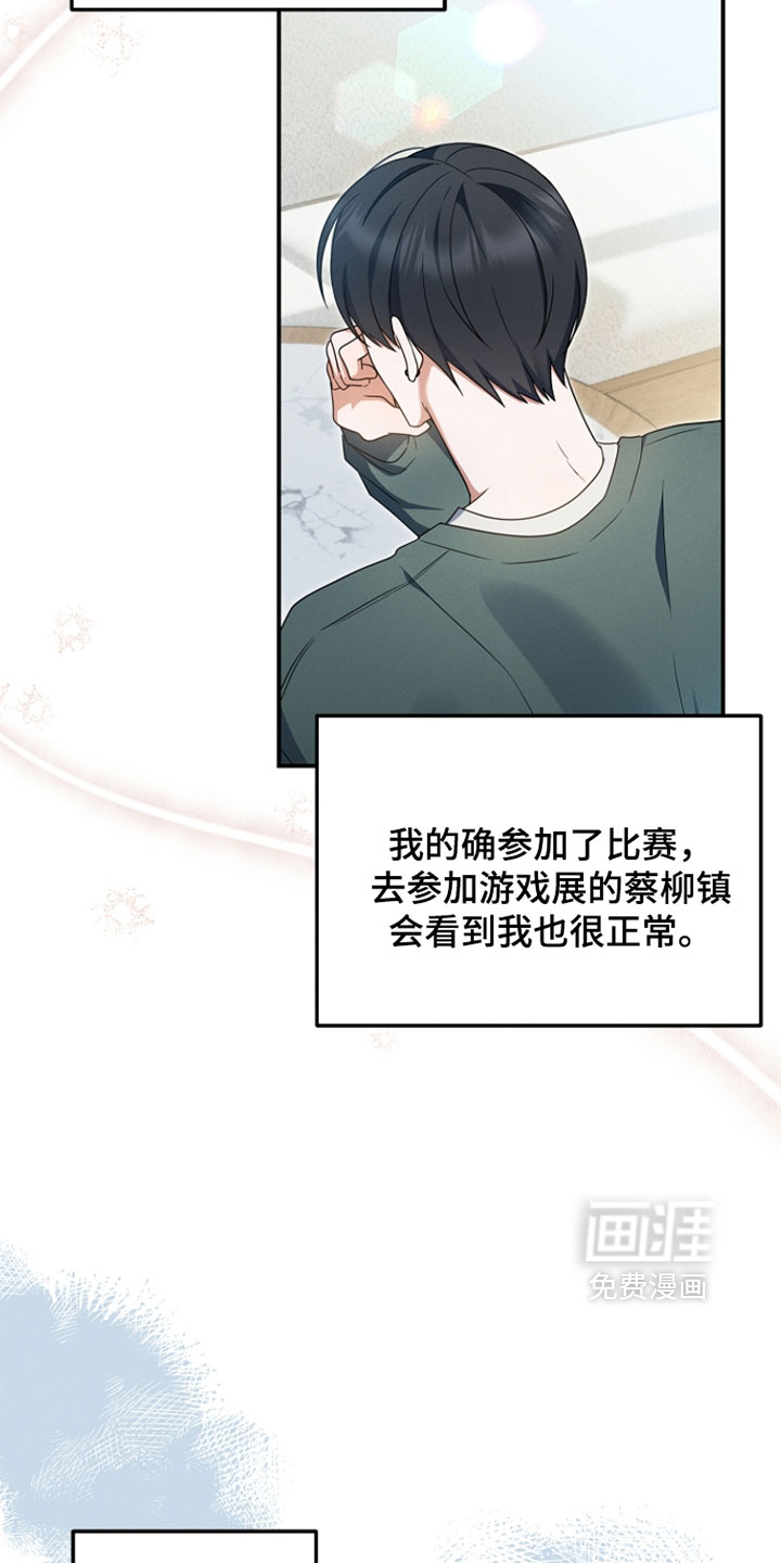 第93话 第15页