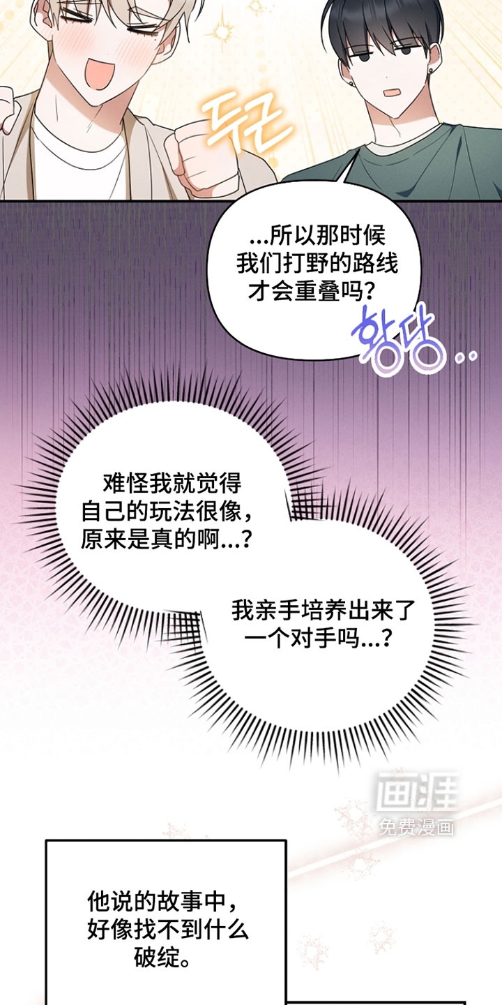 第93话 第14页