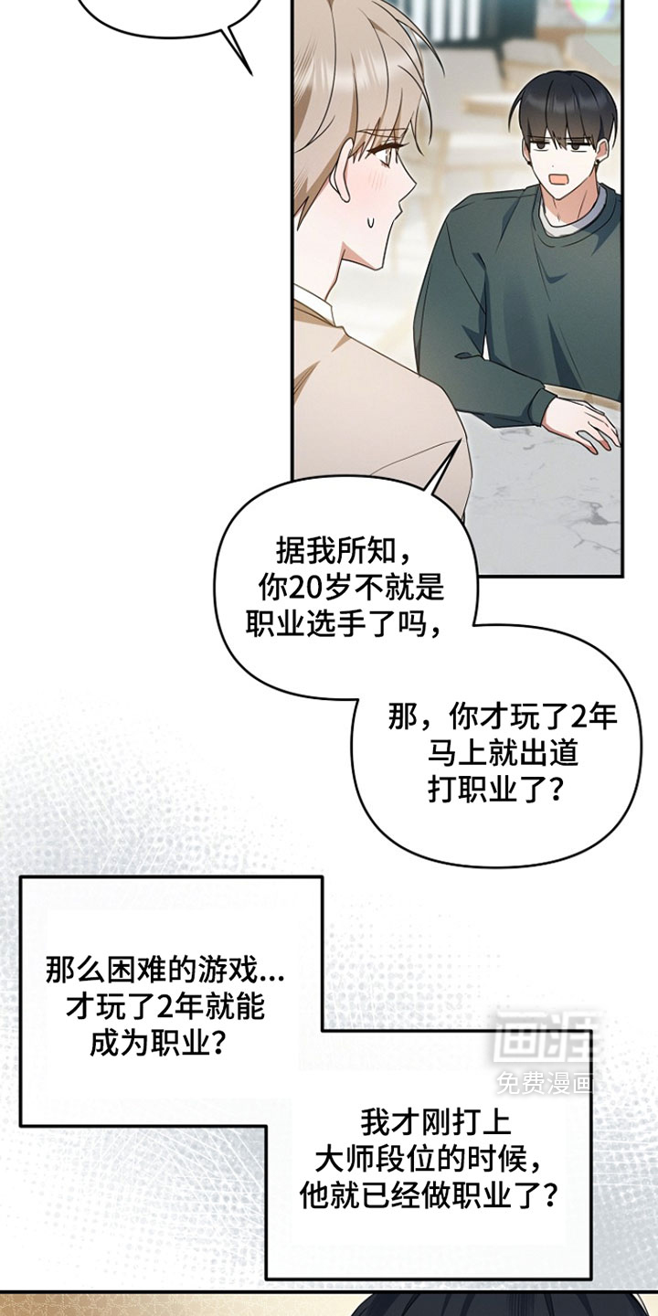 第93话 第5页