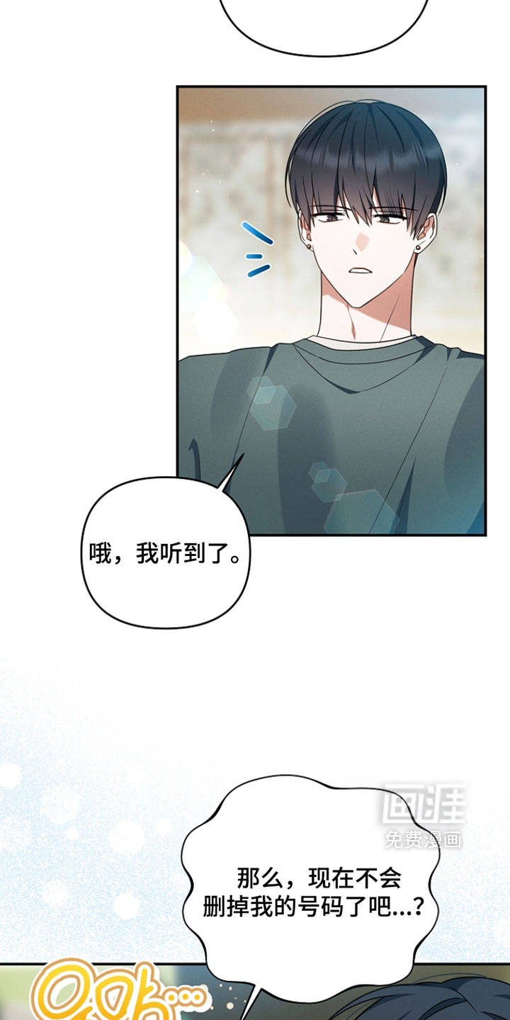 第93话 第25页