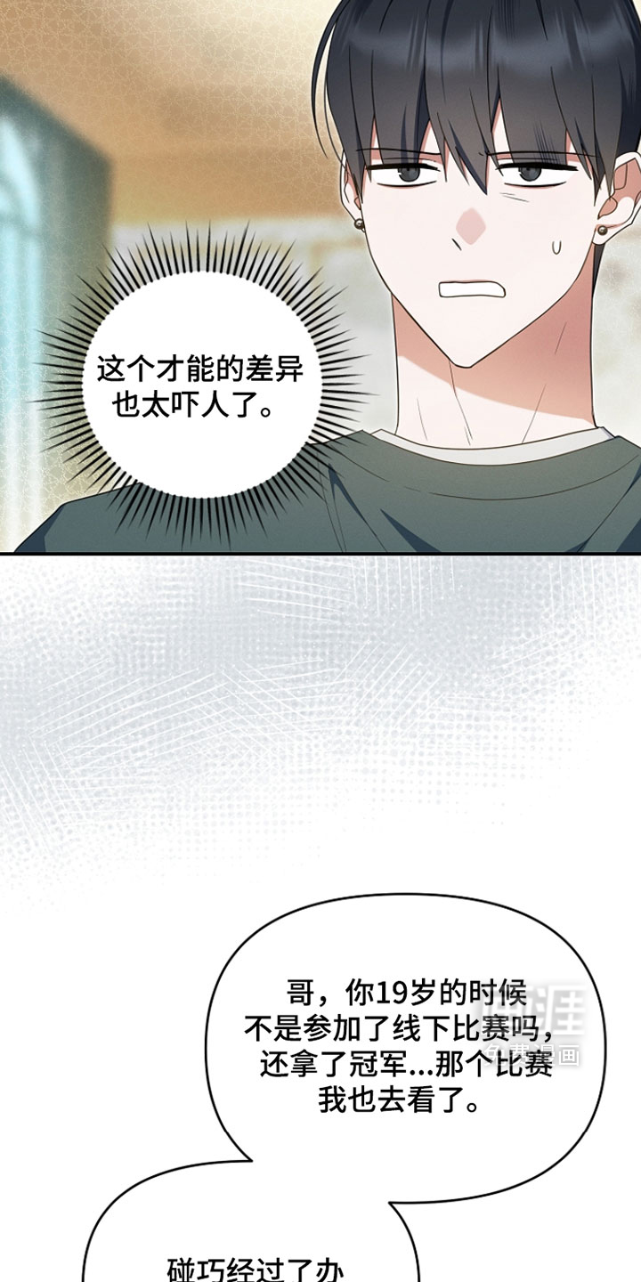 第93话 第6页