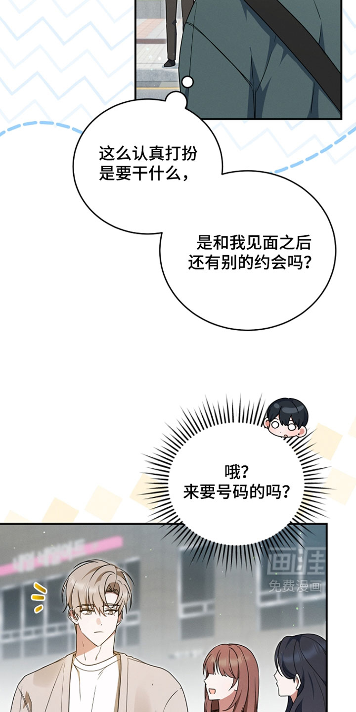 第92话 第24页