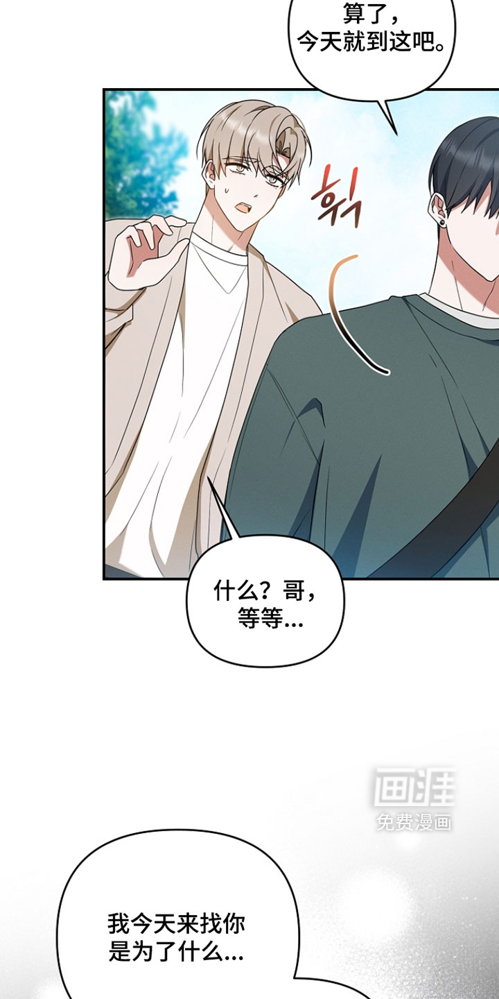 第92话 第32页