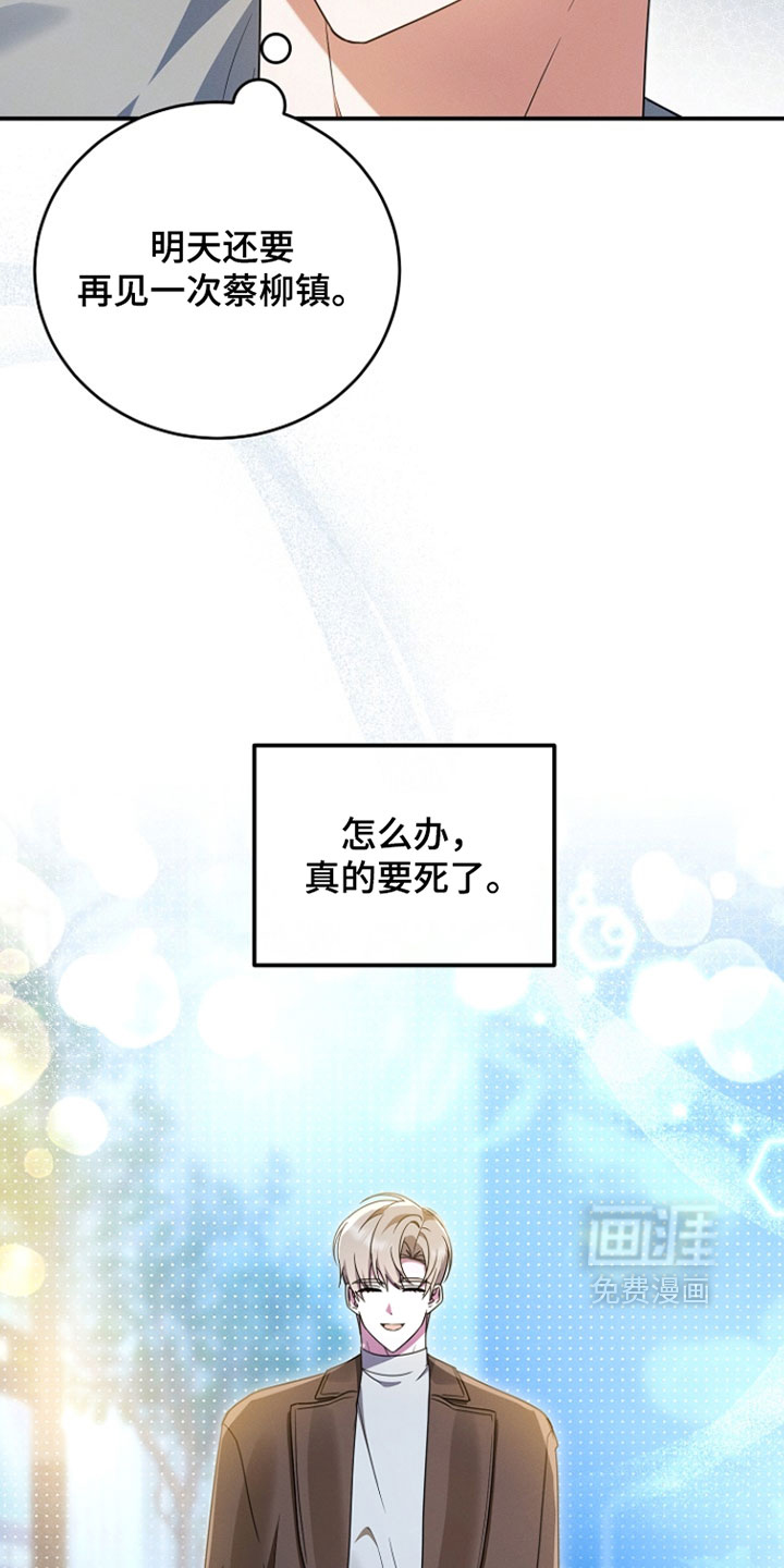 第92话 第15页