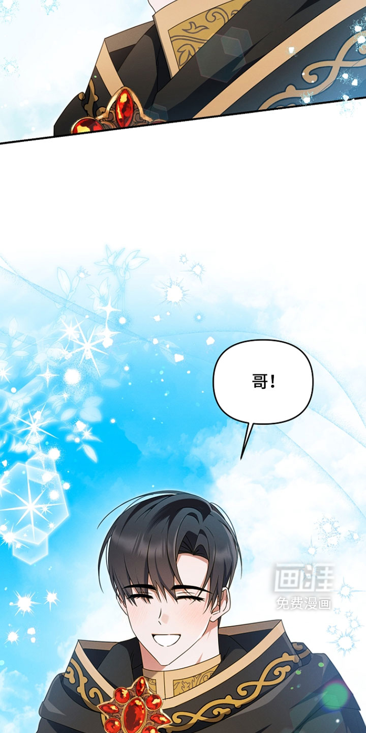 第92话 第8页