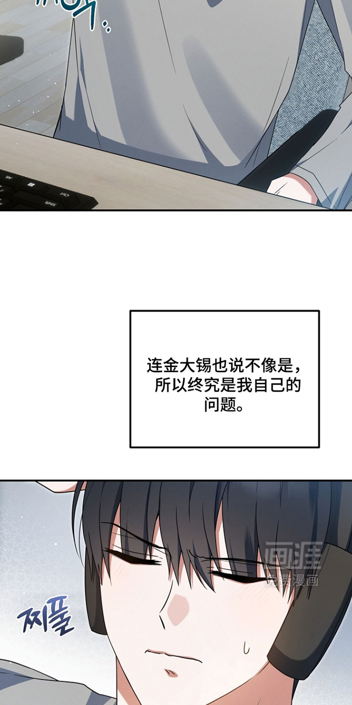 第92话 第14页