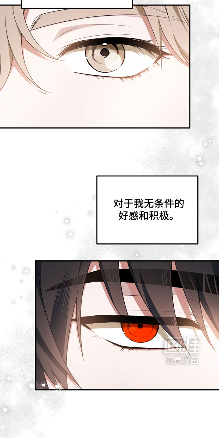 第92话 第3页